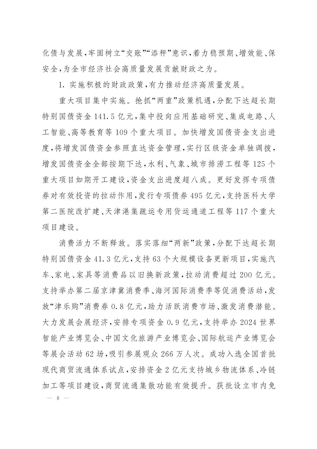 彩金论坛