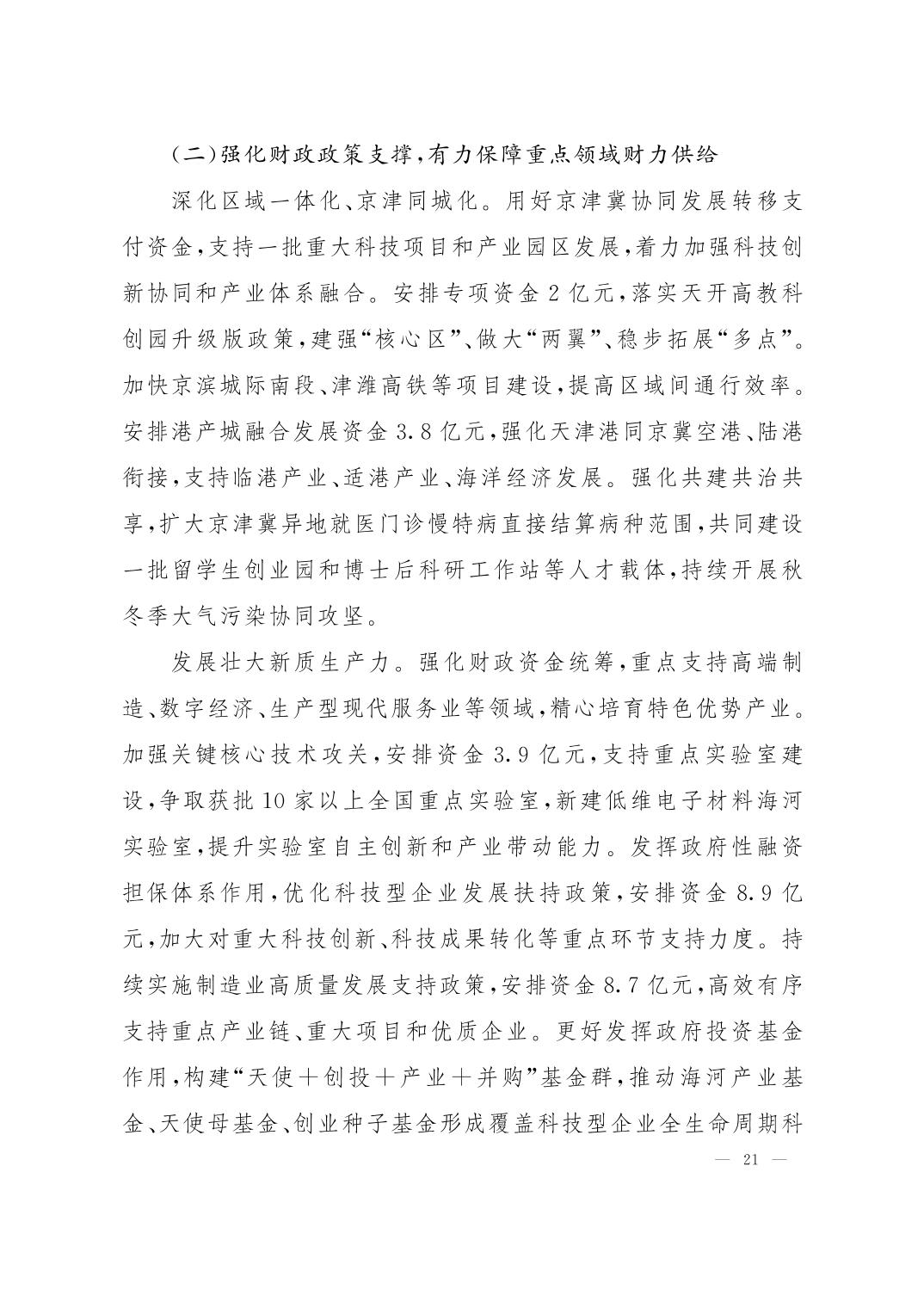 彩金论坛