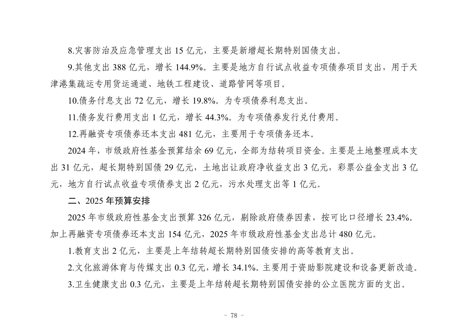 彩金论坛